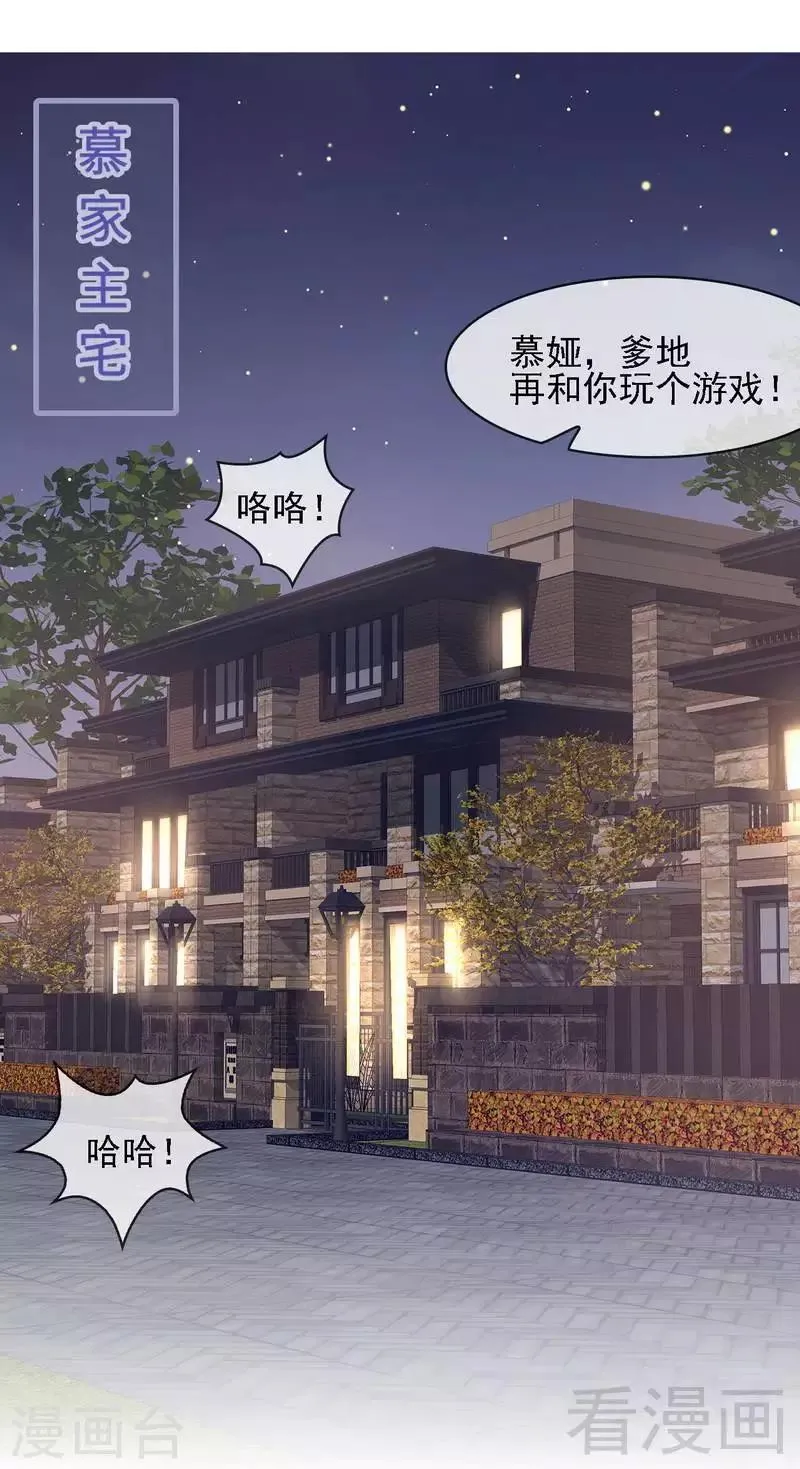 第20话 送饭 第3页