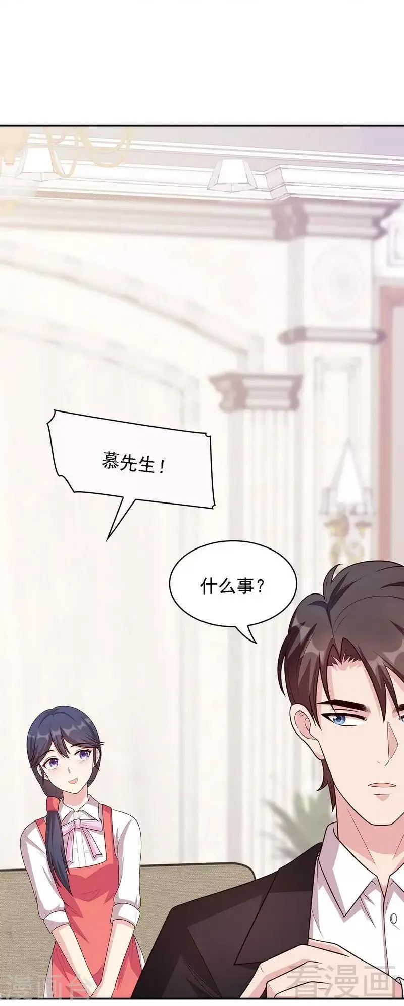 第20话 送饭 第6页