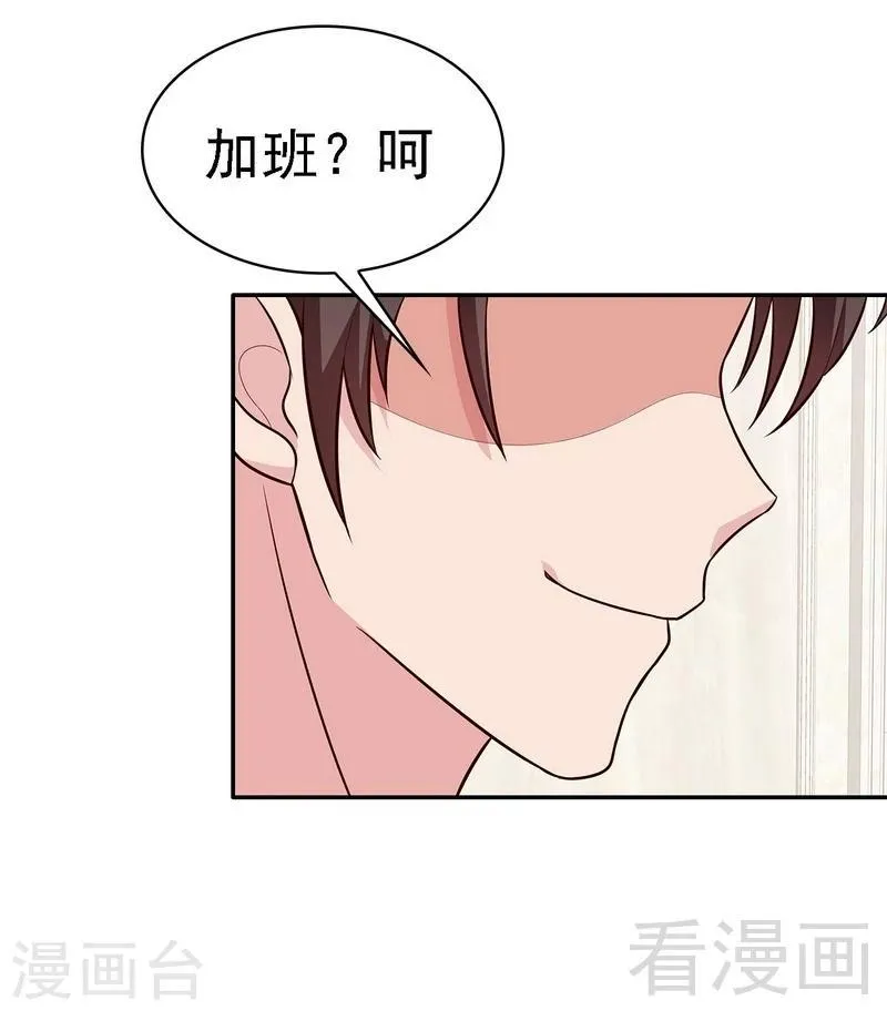 第20话 送饭 第13页