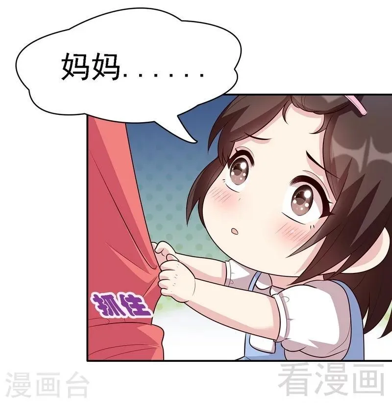 第20话 送饭 第18页