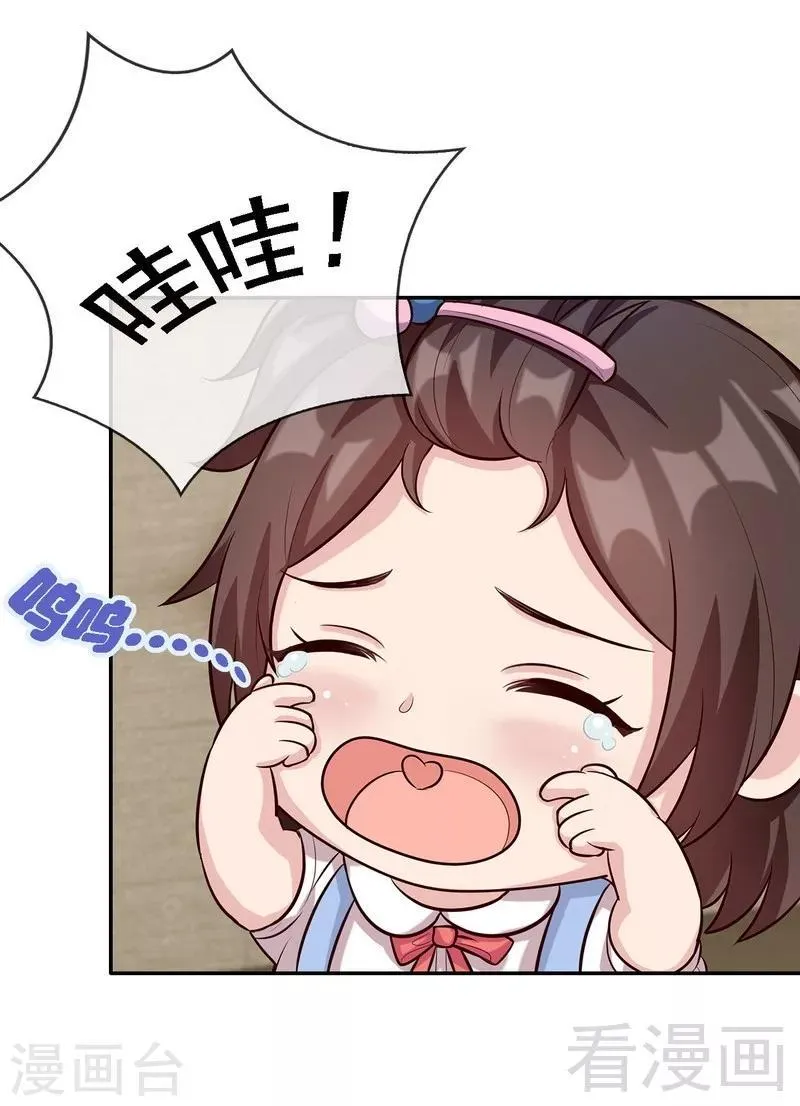 第20话 送饭 第20页