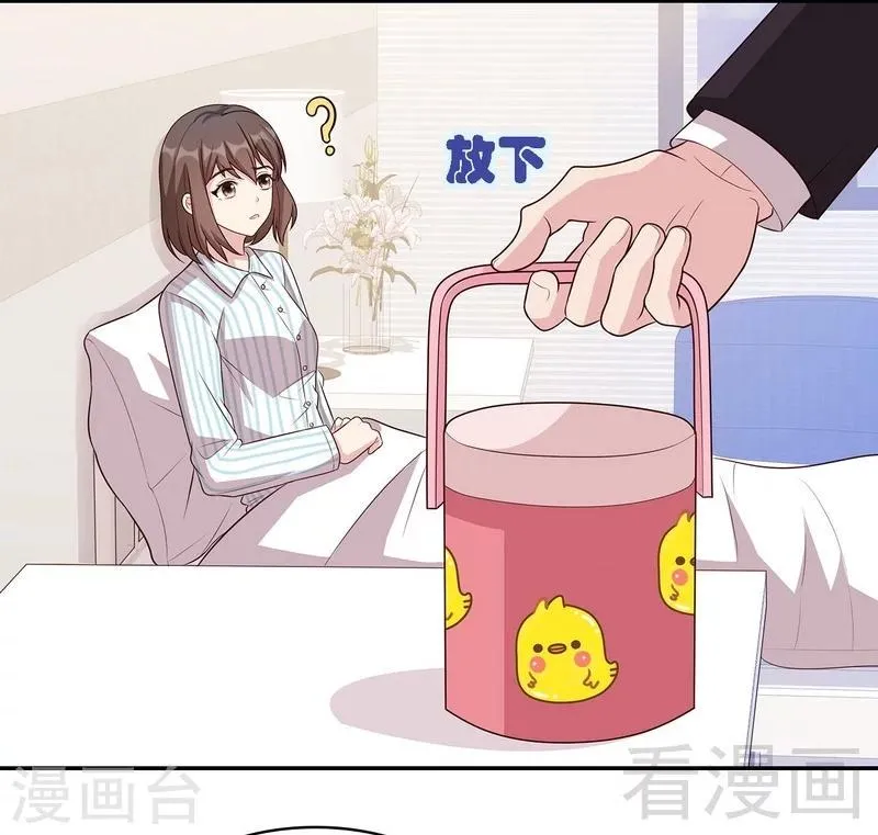 第20话 送饭 第27页