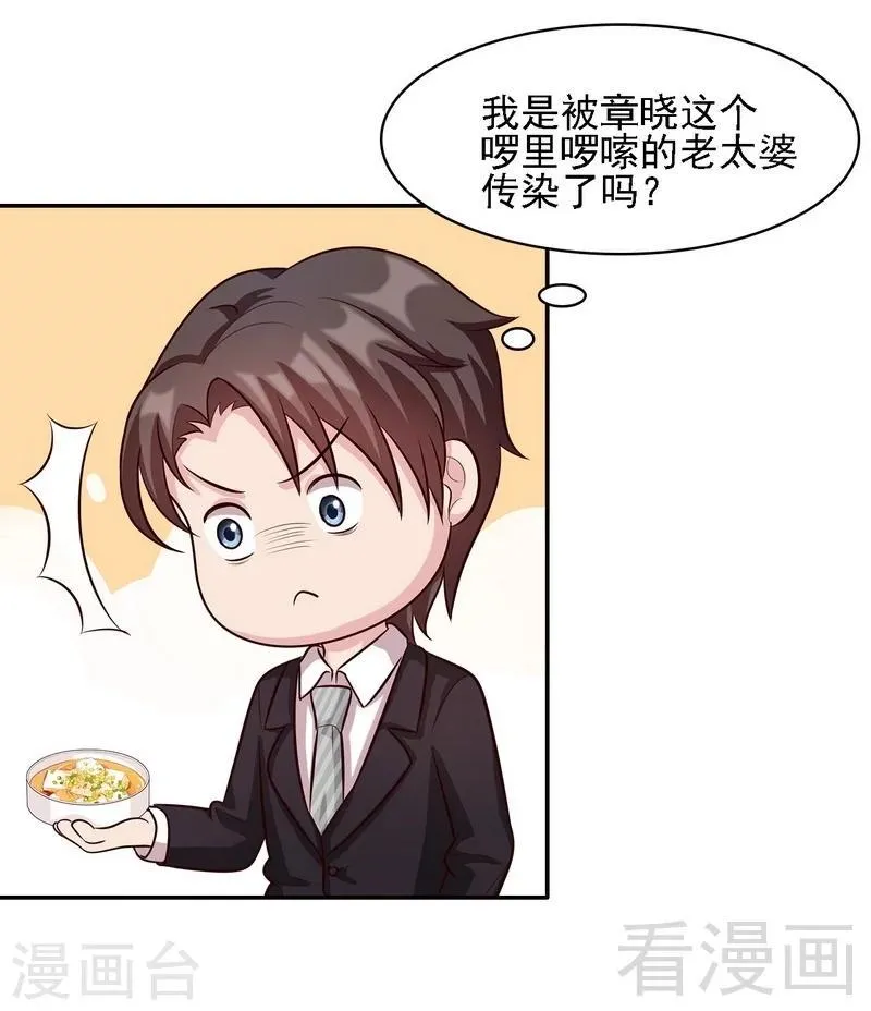 第20话 送饭 第33页