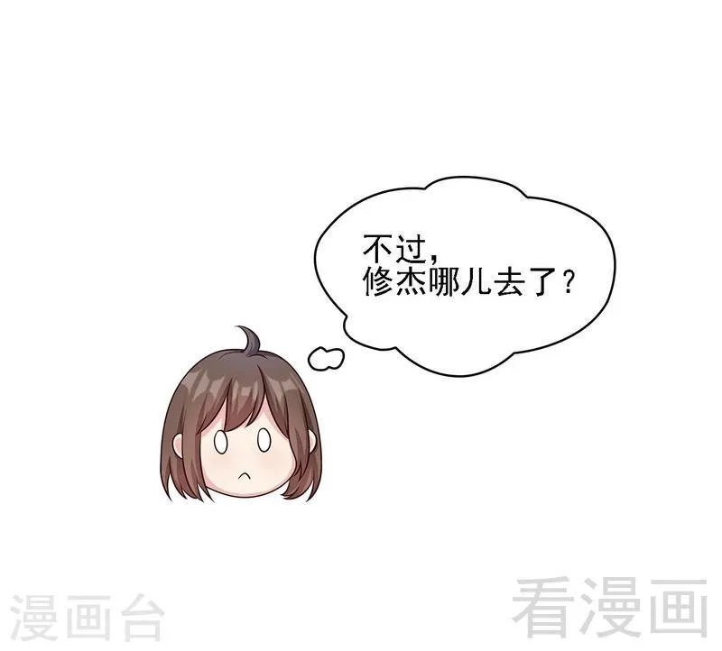 第20话 送饭 第37页