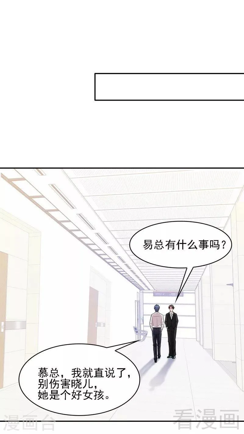 第20话 送饭 第38页