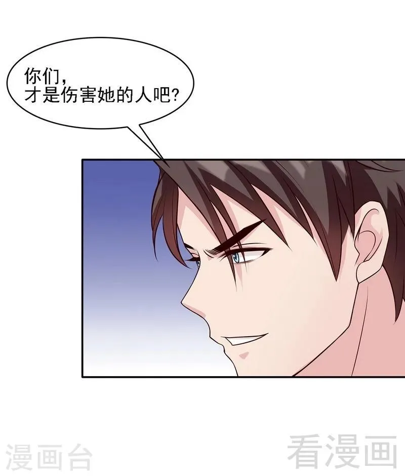 第20话 送饭 第40页
