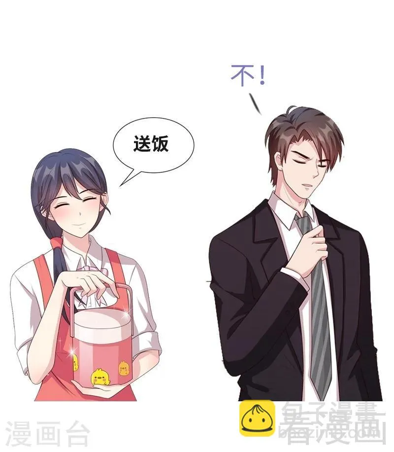 第20话 送饭 第46页