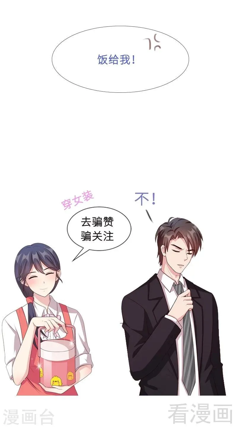 第20话 送饭 第48页