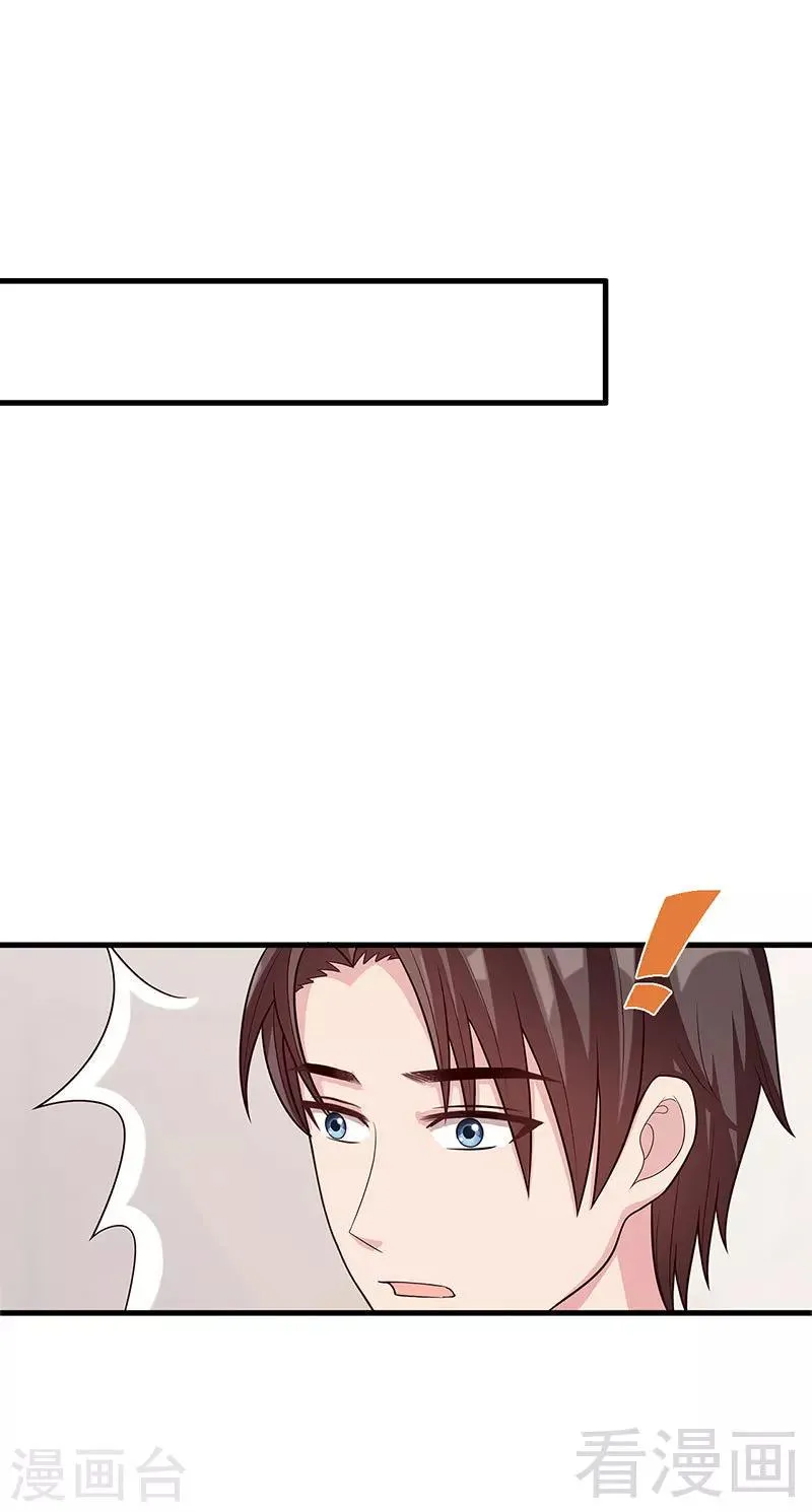 第19话 真香！ 第11页