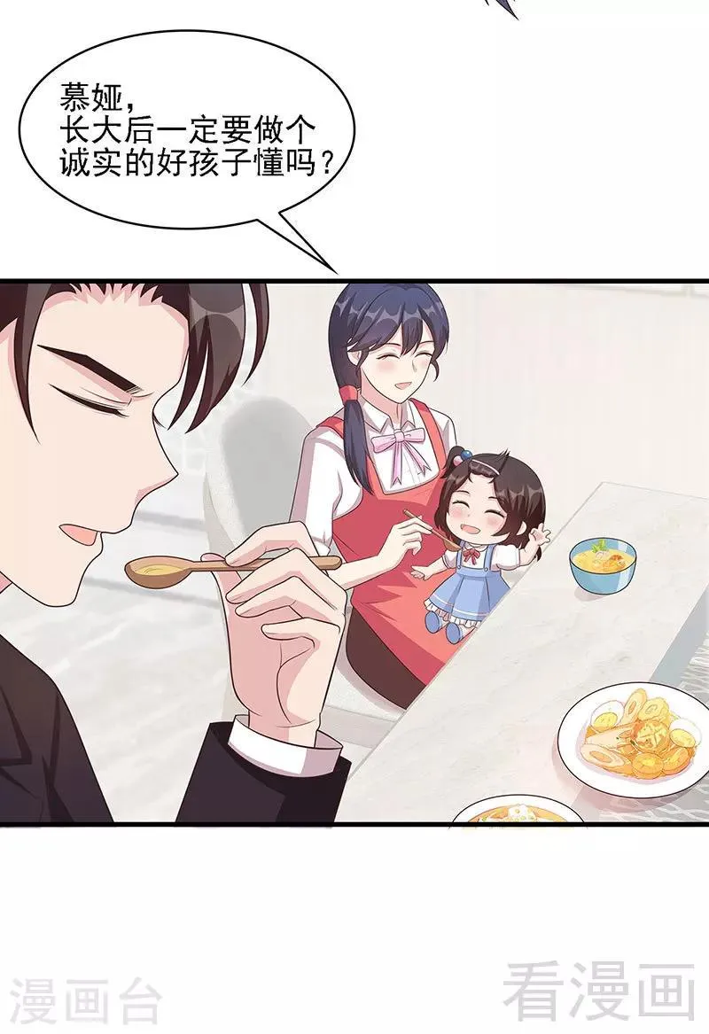 第19话 真香！ 第15页
