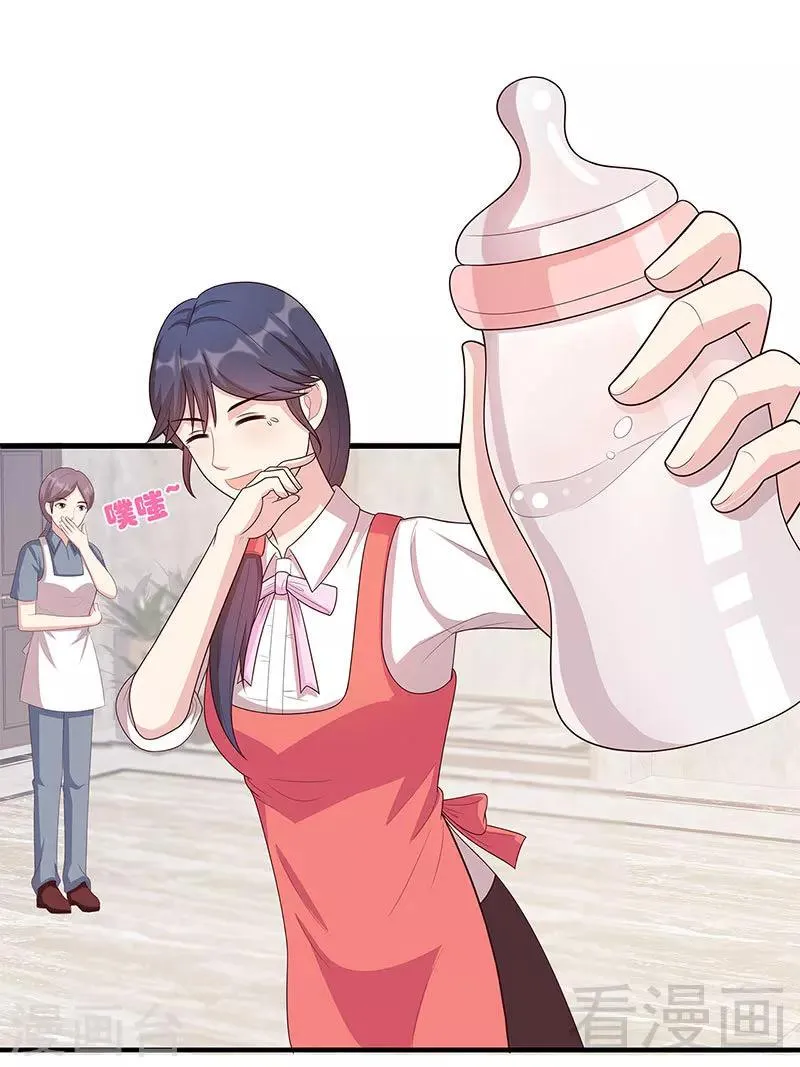 第19话 真香！ 第25页