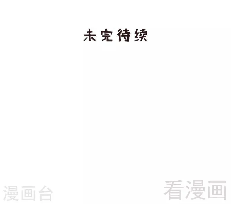 第19话 真香！ 第27页