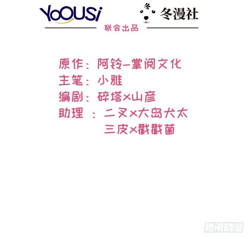 第18话 谁会吃你的饭啊！ 第2页