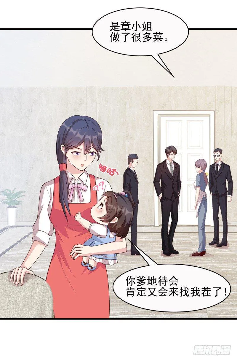 第18话 谁会吃你的饭啊！ 第4页