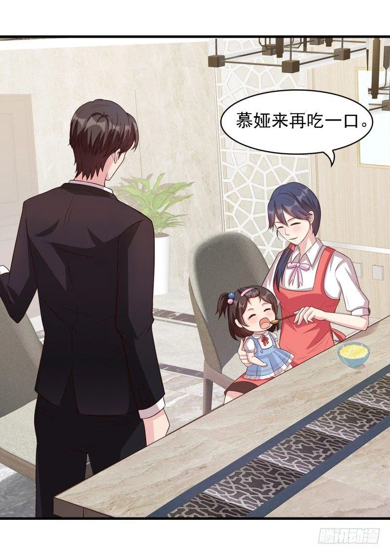 第18话 谁会吃你的饭啊！ 第5页