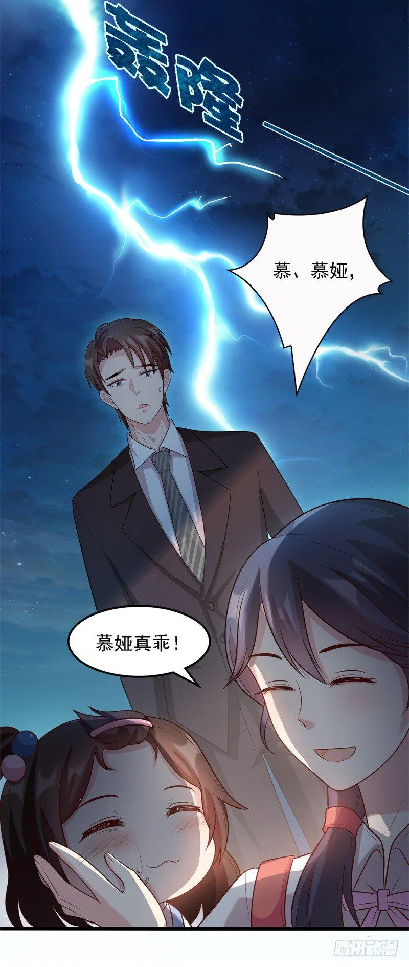 第18话 谁会吃你的饭啊！ 第9页