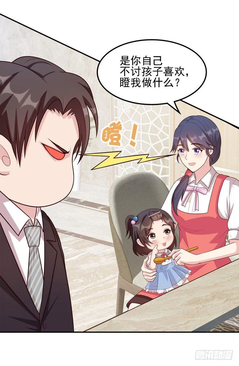 第18话 谁会吃你的饭啊！ 第11页