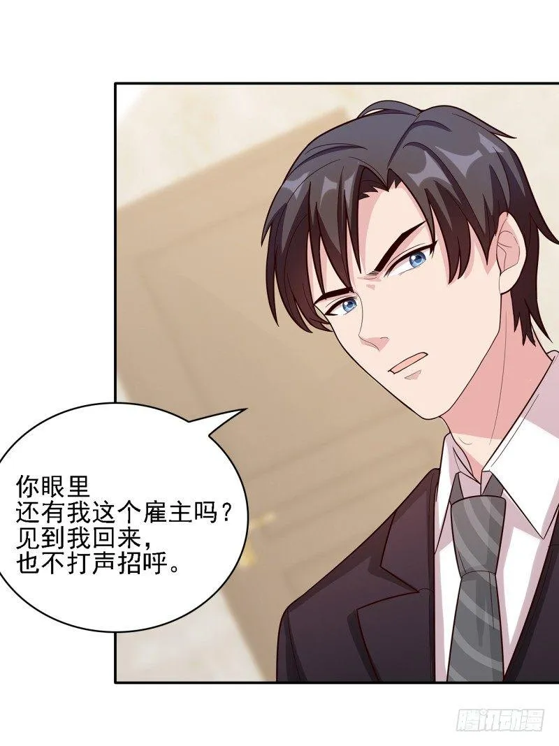 第18话 谁会吃你的饭啊！ 第12页