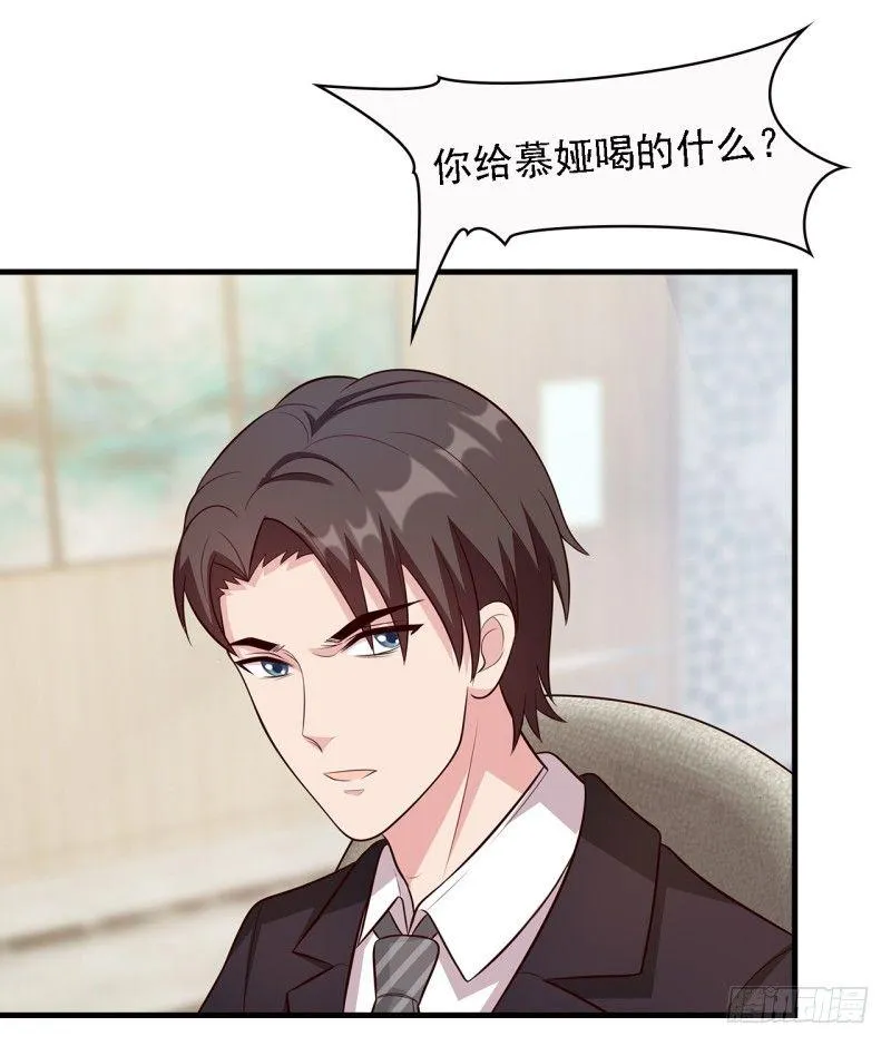 第18话 谁会吃你的饭啊！ 第15页