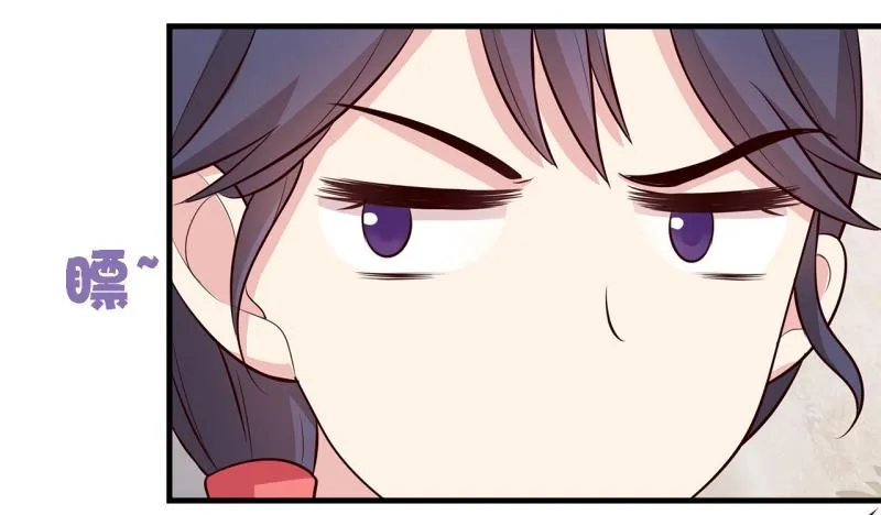 第18话 谁会吃你的饭啊！ 第17页