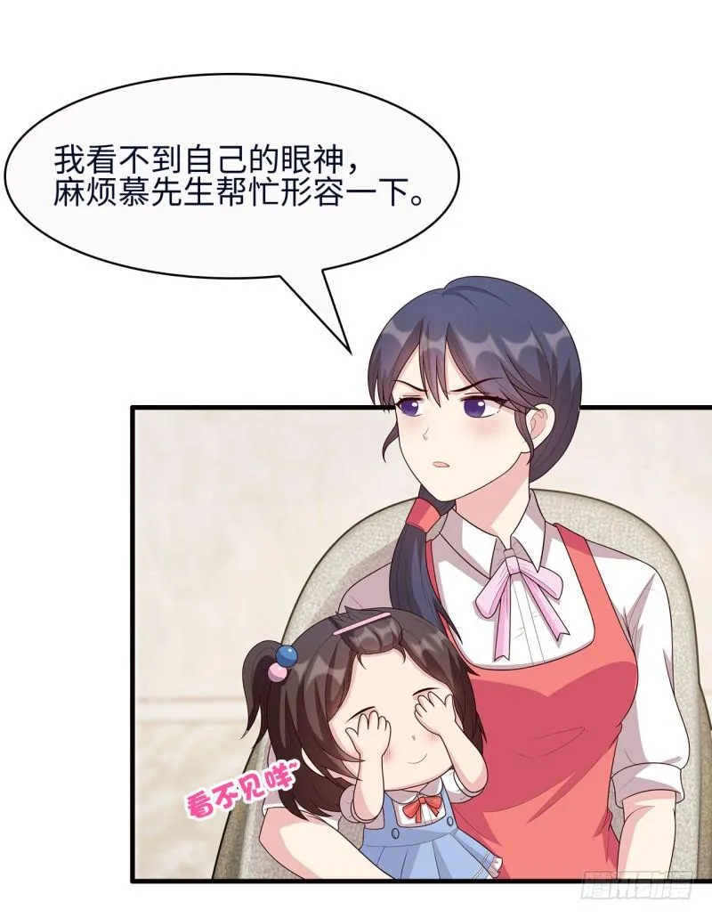 第18话 谁会吃你的饭啊！ 第19页