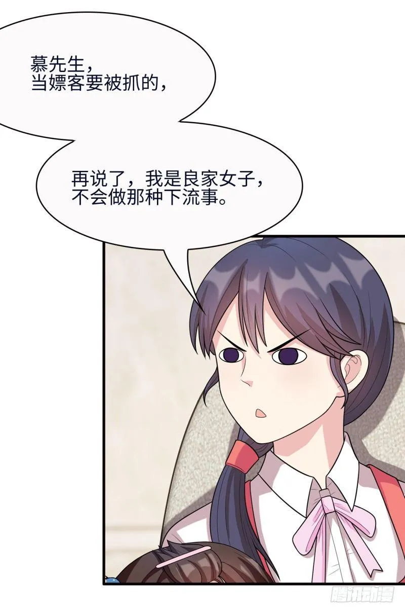 第18话 谁会吃你的饭啊！ 第21页