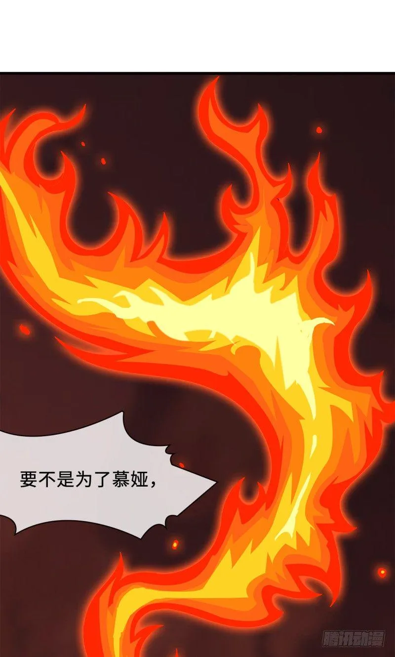第18话 谁会吃你的饭啊！ 第24页