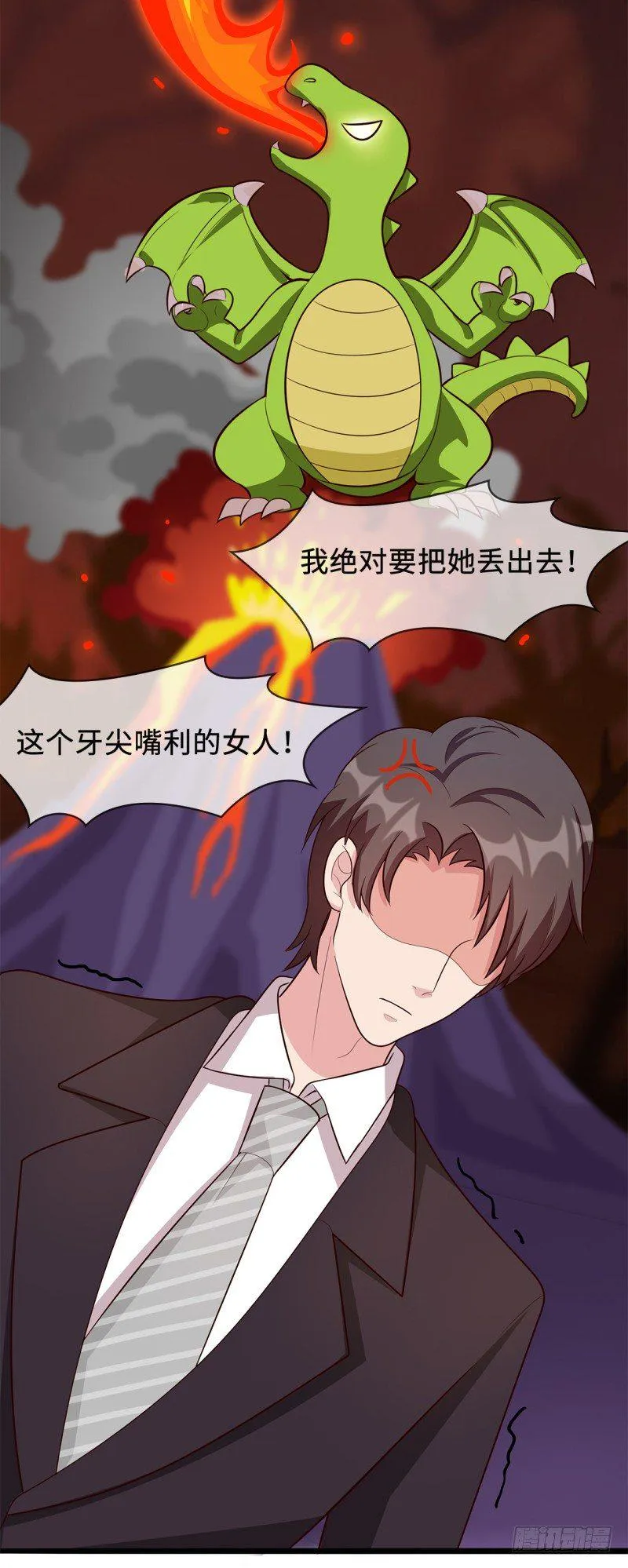 第18话 谁会吃你的饭啊！ 第25页