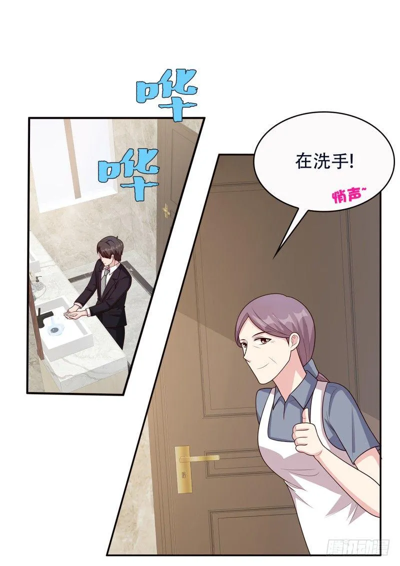 第18话 谁会吃你的饭啊！ 第35页