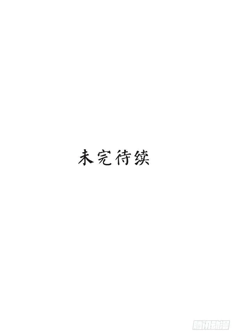 第18话 谁会吃你的饭啊！ 第37页
