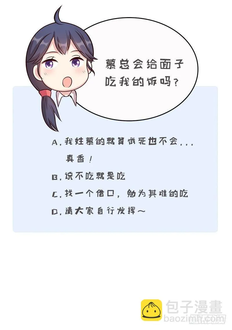 第18话 谁会吃你的饭啊！ 第38页