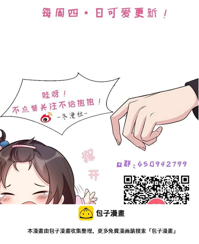 第18话 谁会吃你的饭啊！ 第39页