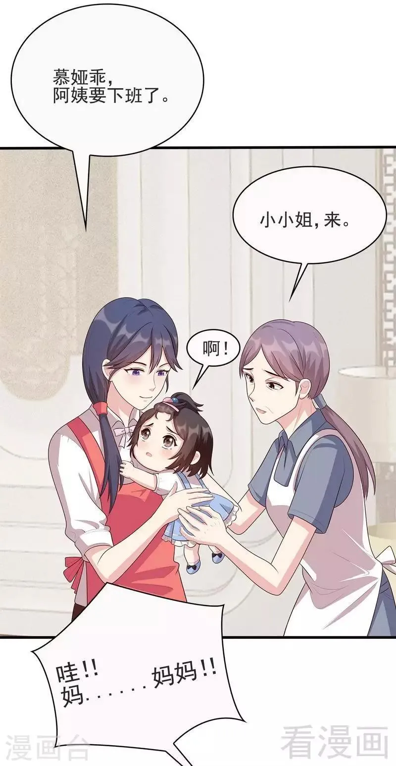 第17话 真香预警 第4页