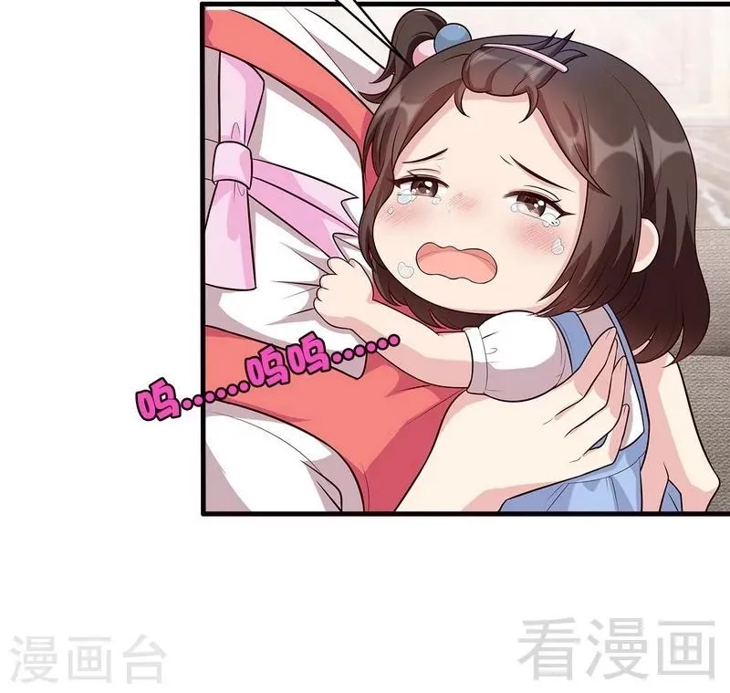 第17话 真香预警 第5页