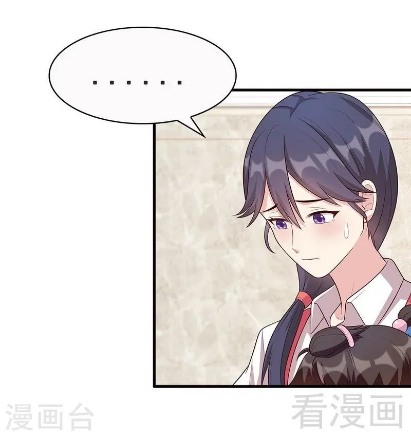 第17话 真香预警 第10页