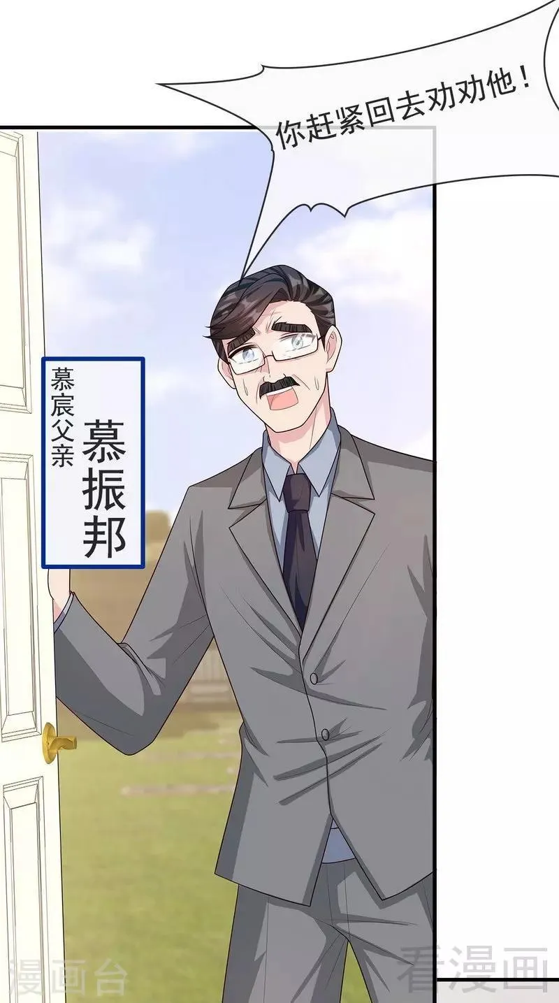 第17话 真香预警 第14页