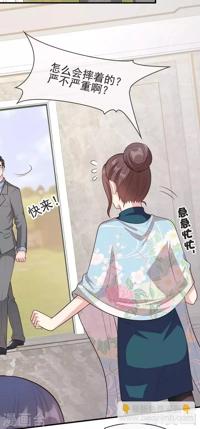 第17话 真香预警 第15页
