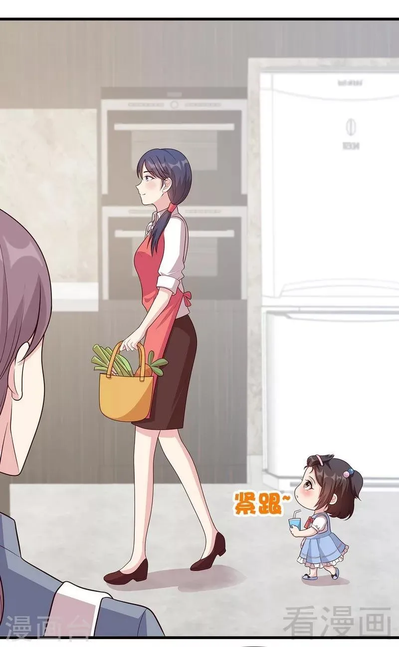 第17话 真香预警 第25页