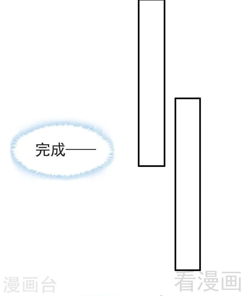 第17话 真香预警 第31页