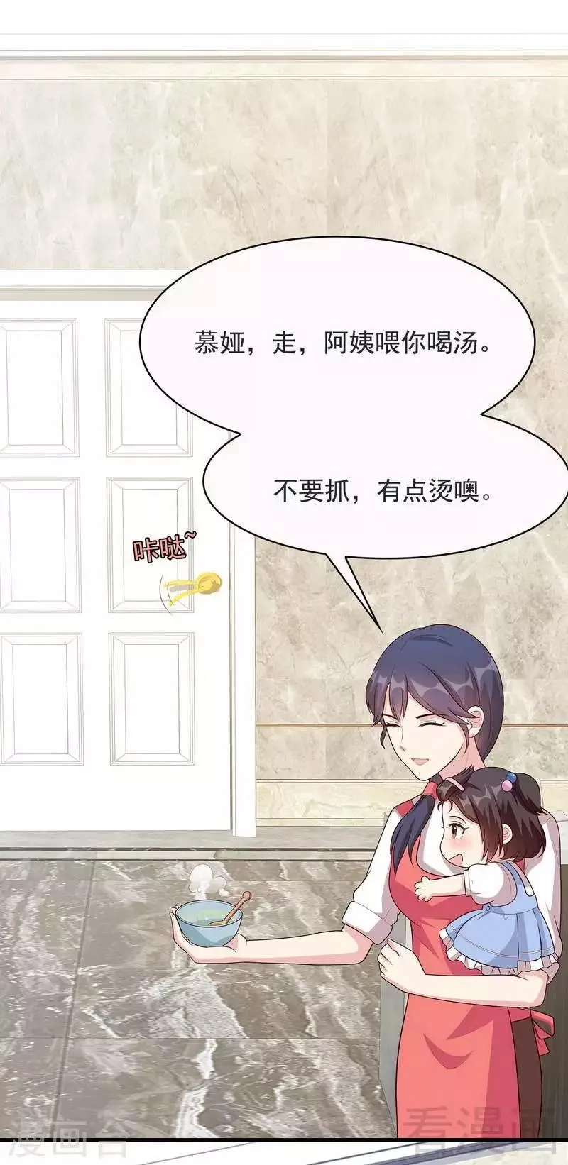 第17话 真香预警 第35页