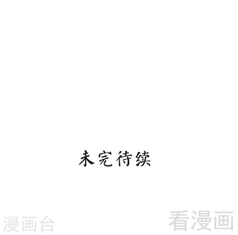 第17话 真香预警 第40页