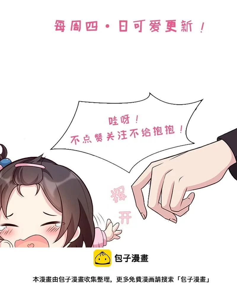 第17话 真香预警 第42页