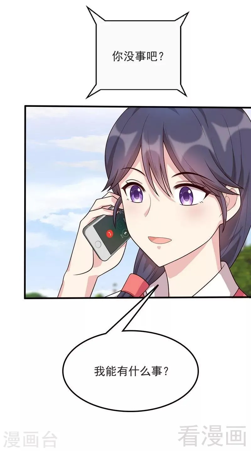 第16话 来电 第3页