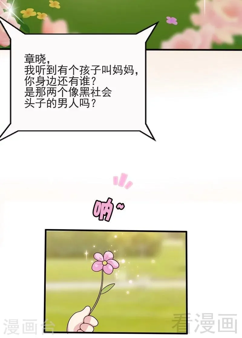 第16话 来电 第7页