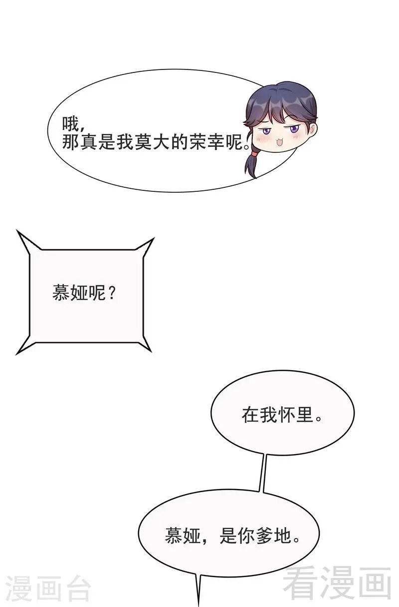 第16话 来电 第14页