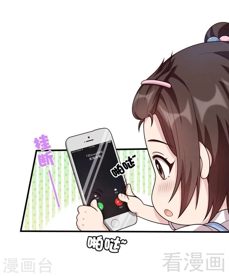 第16话 来电 第17页