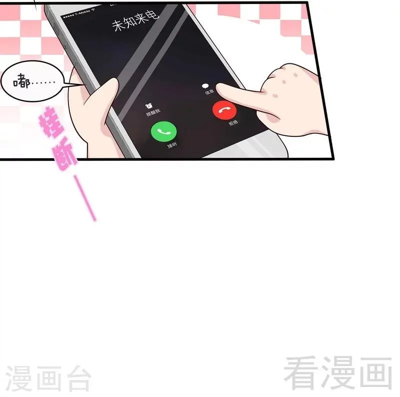 第16话 来电 第20页