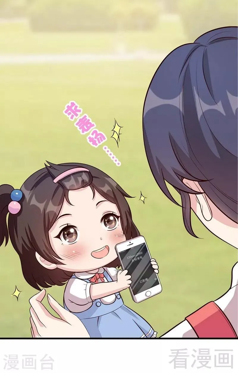 第16话 来电 第21页