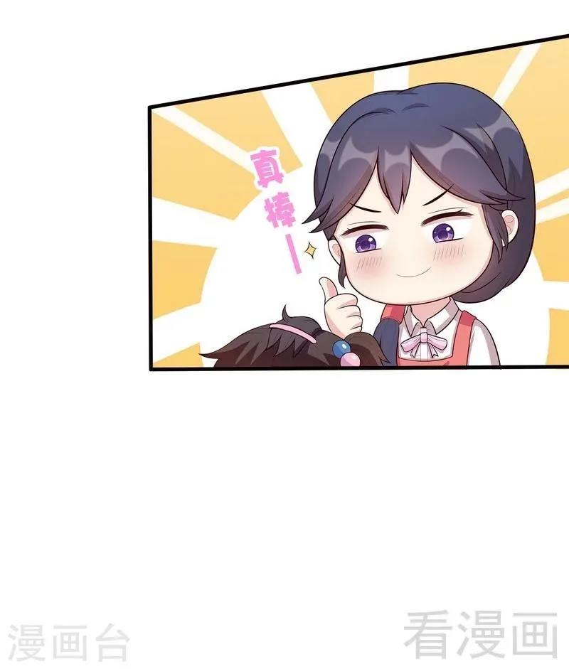 第16话 来电 第22页