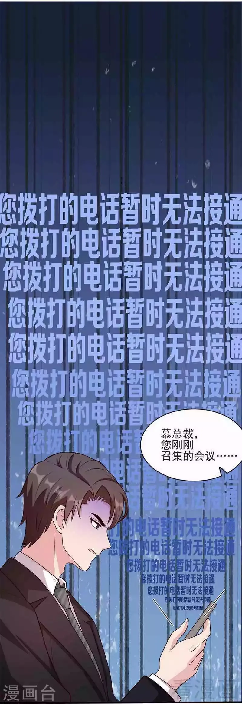 第16话 来电 第23页